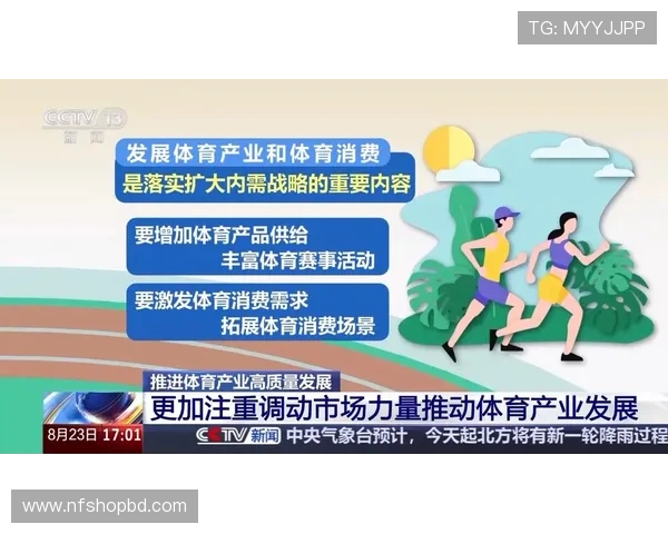 千亿体育产业助力城市经济腾飞:推动体育旅游与文化融合的战略分析 千亿体育产业助力城市经济腾飞:推动体育旅游与文化融合的战略分析