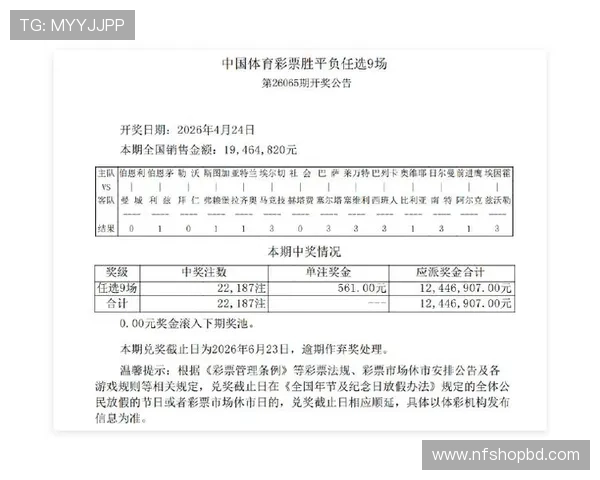 中国体育足彩网赛事数据实时更新提供最全面的比赛信息满足用户多样化投注需求